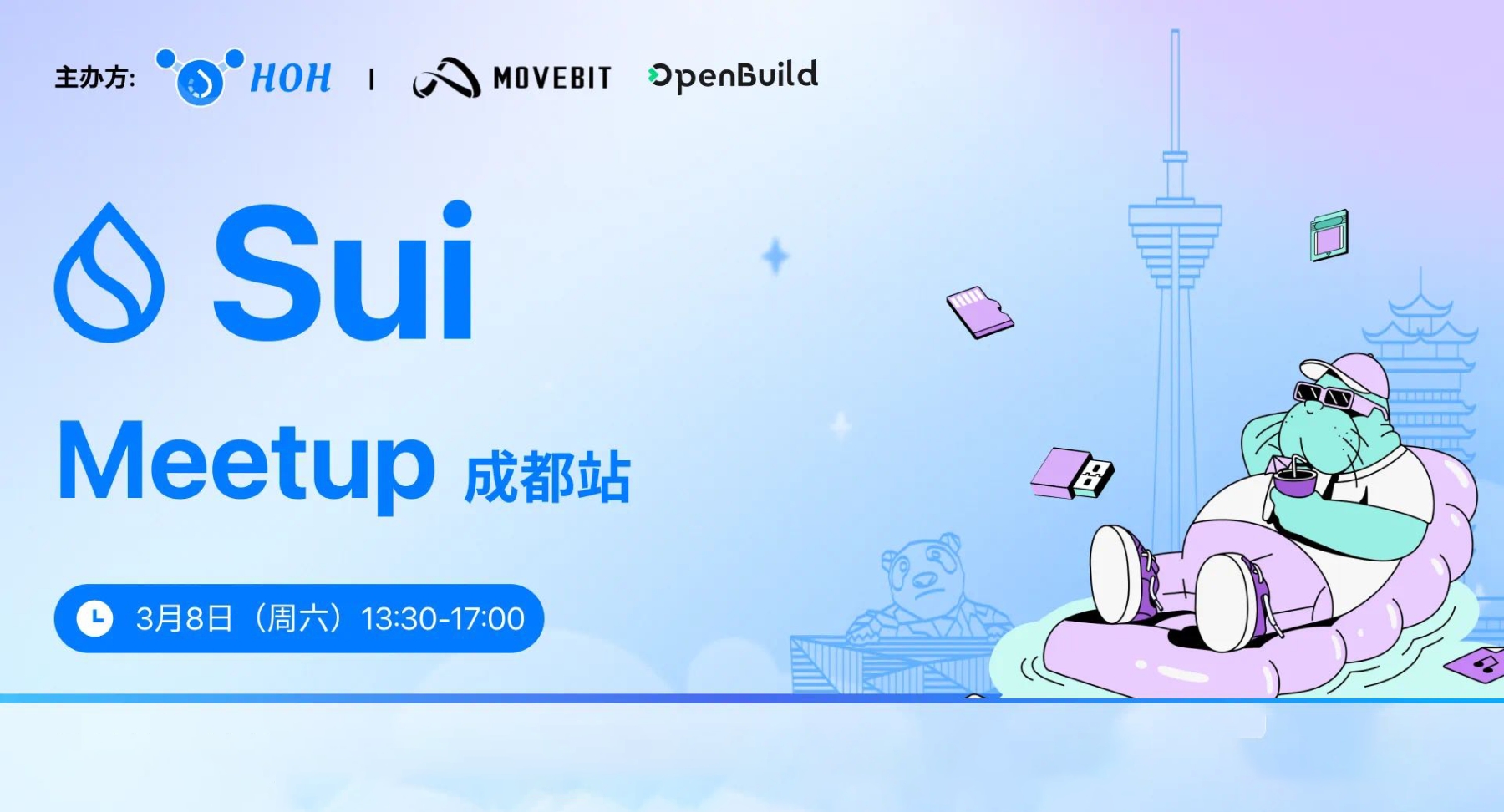 Sui Meetup @成都站 | OpenBuild